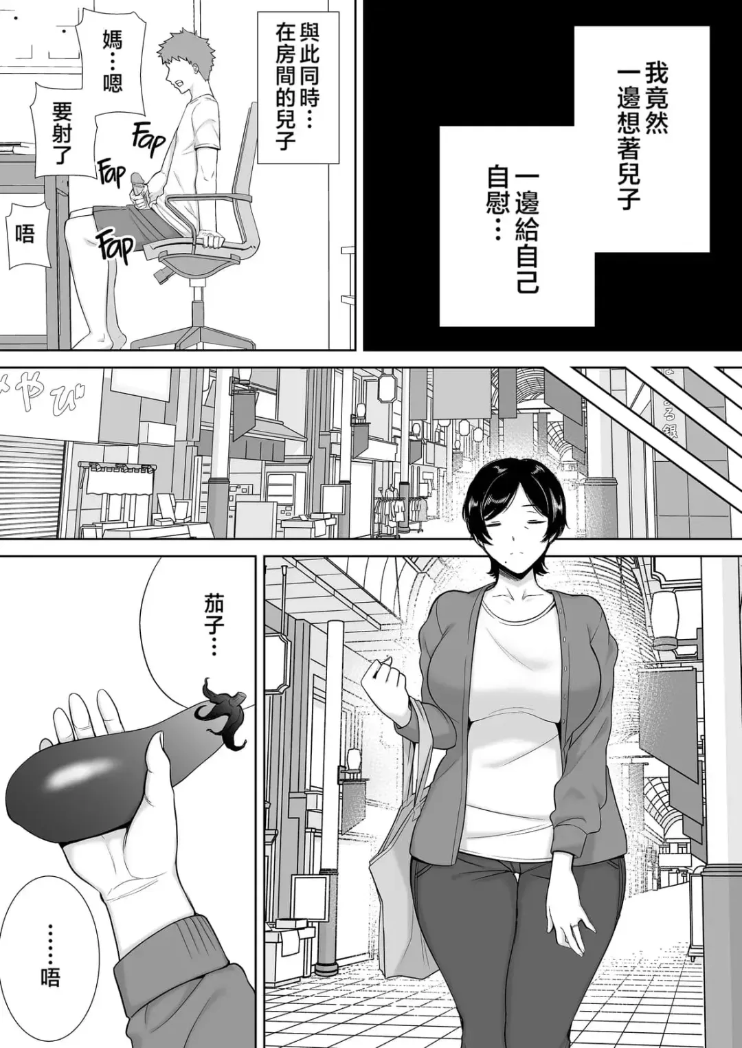 even mom want a litle lovin' Fhentai - Page 14