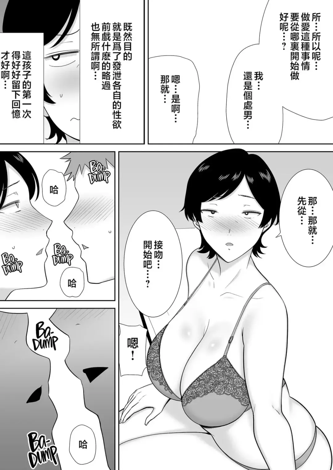 even mom want a litle lovin' Fhentai - Page 21