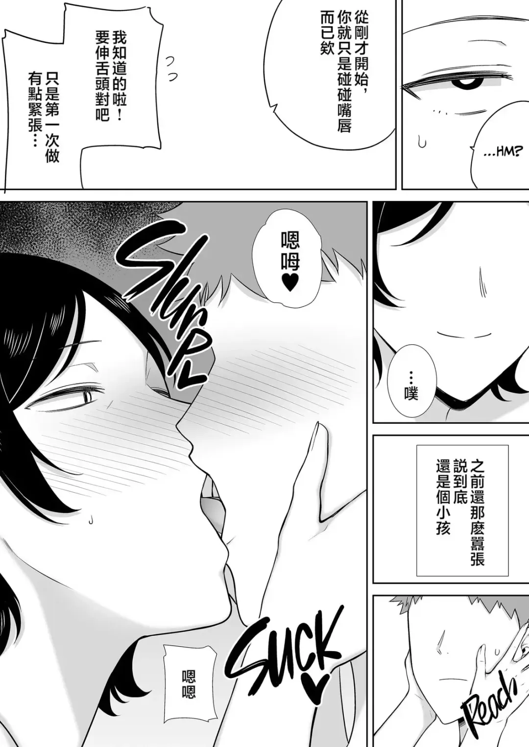even mom want a litle lovin' Fhentai - Page 23