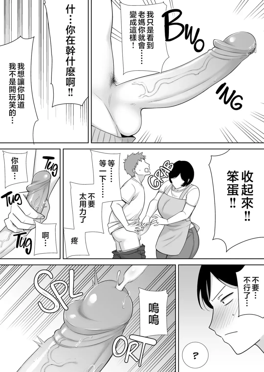even mom want a litle lovin' Fhentai - Page 5