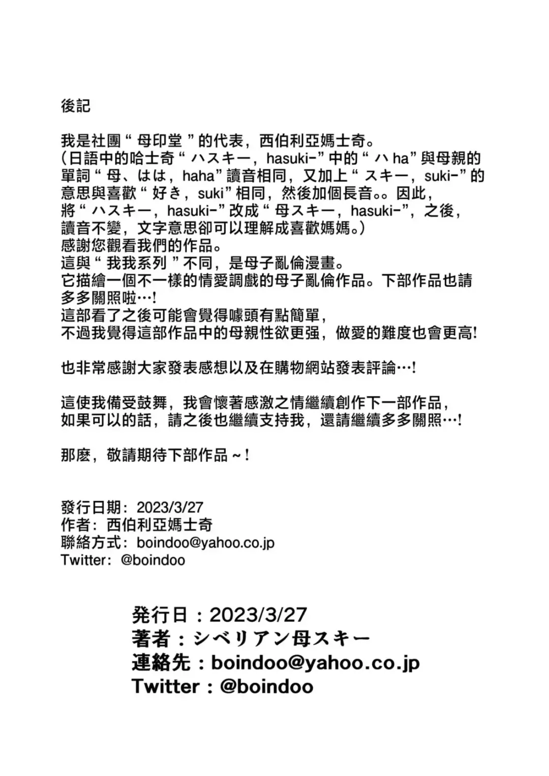 even mom want a litle lovin' Fhentai - Page 58