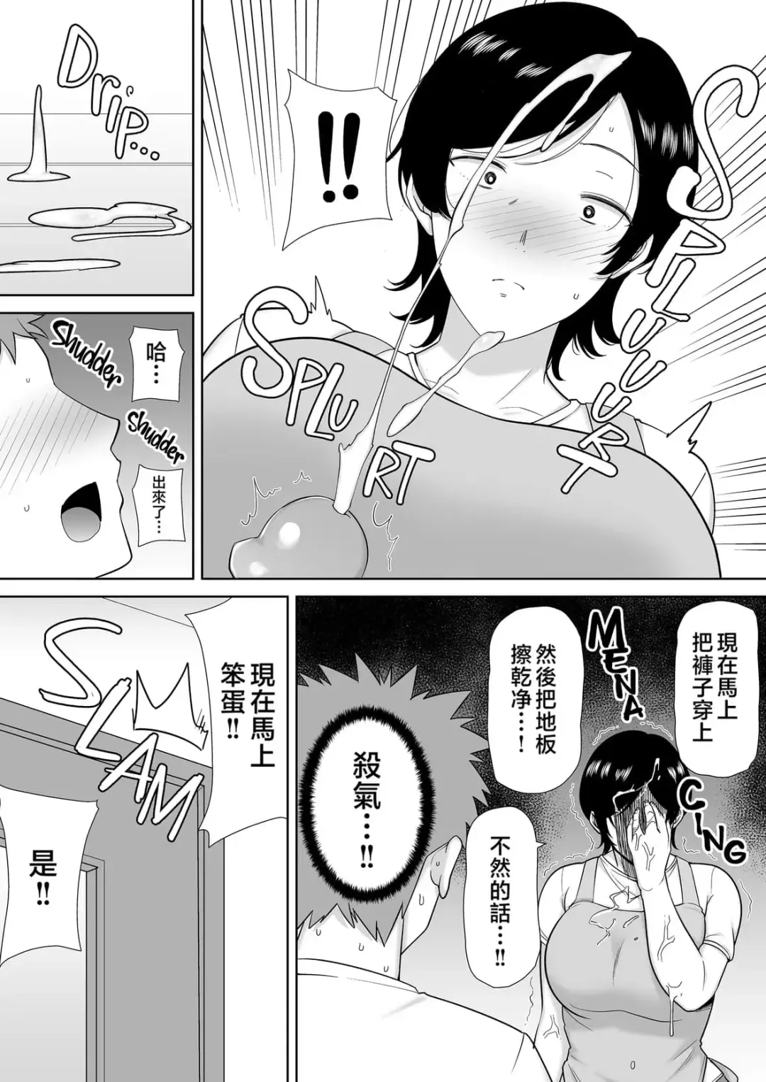 even mom want a litle lovin' Fhentai - Page 6