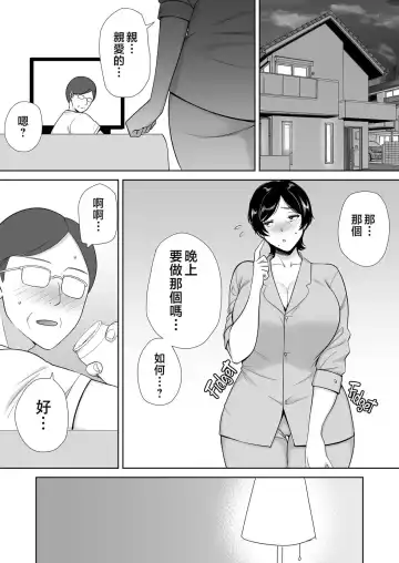 even mom want a litle lovin' Fhentai - Page 11