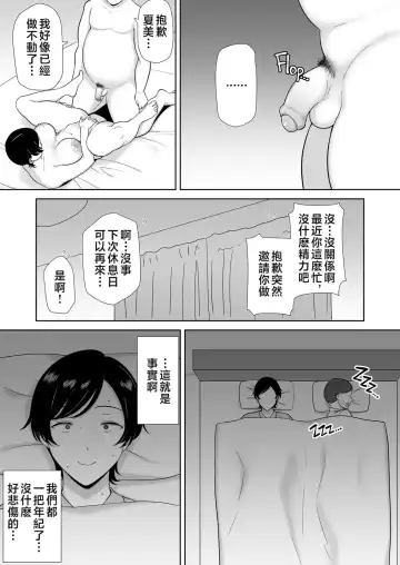 even mom want a litle lovin' Fhentai - Page 12
