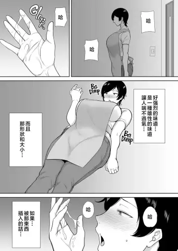 even mom want a litle lovin' Fhentai - Page 7
