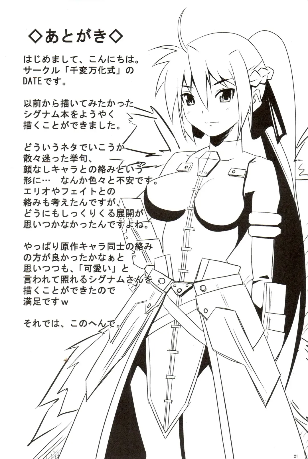 [Date] Shigu nee-san Jiken Desu! Fhentai - Page 20