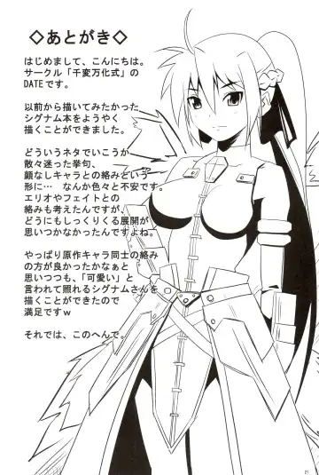 [Date] Shigu nee-san Jiken Desu! Fhentai - Page 20