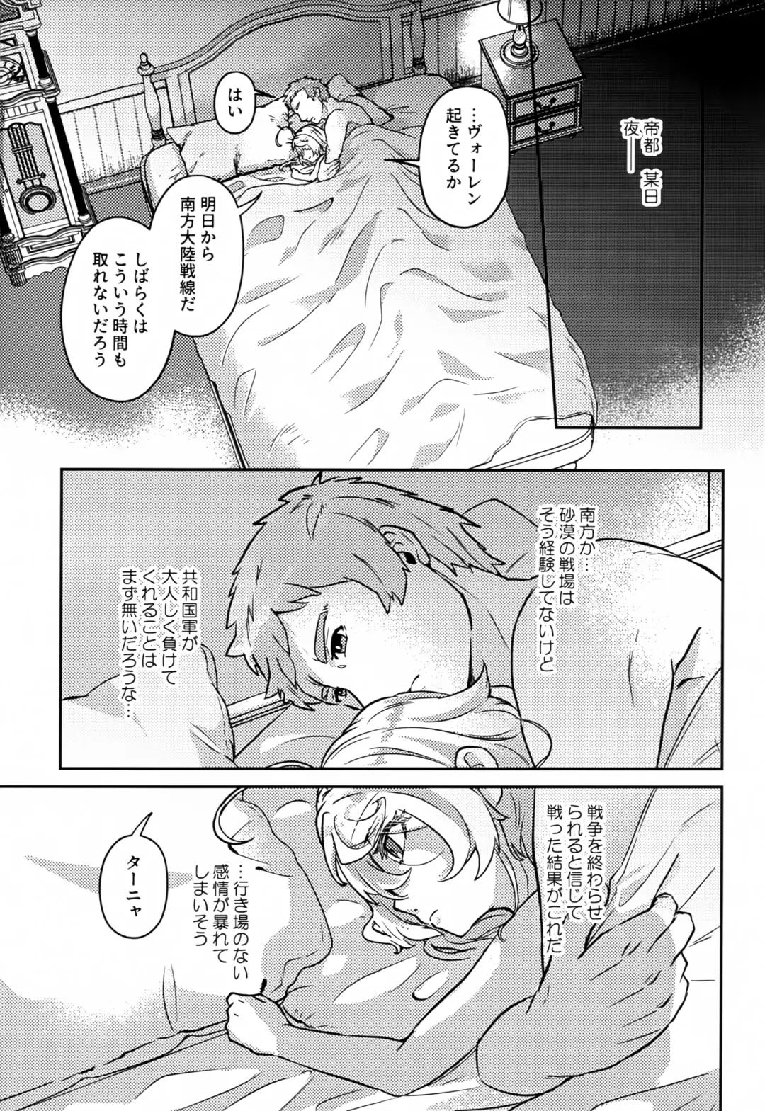 [Toyonaga Emori] White Sauce o Wasurezuni Fhentai - Page 2