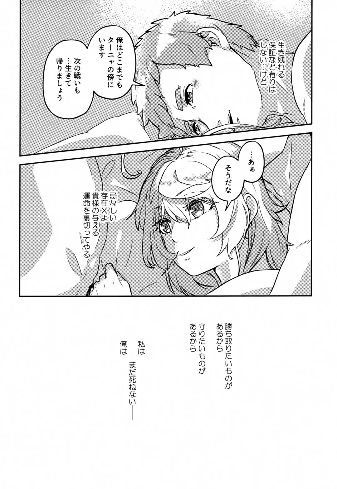 [Toyonaga Emori] White Sauce o Wasurezuni Fhentai - Page 3