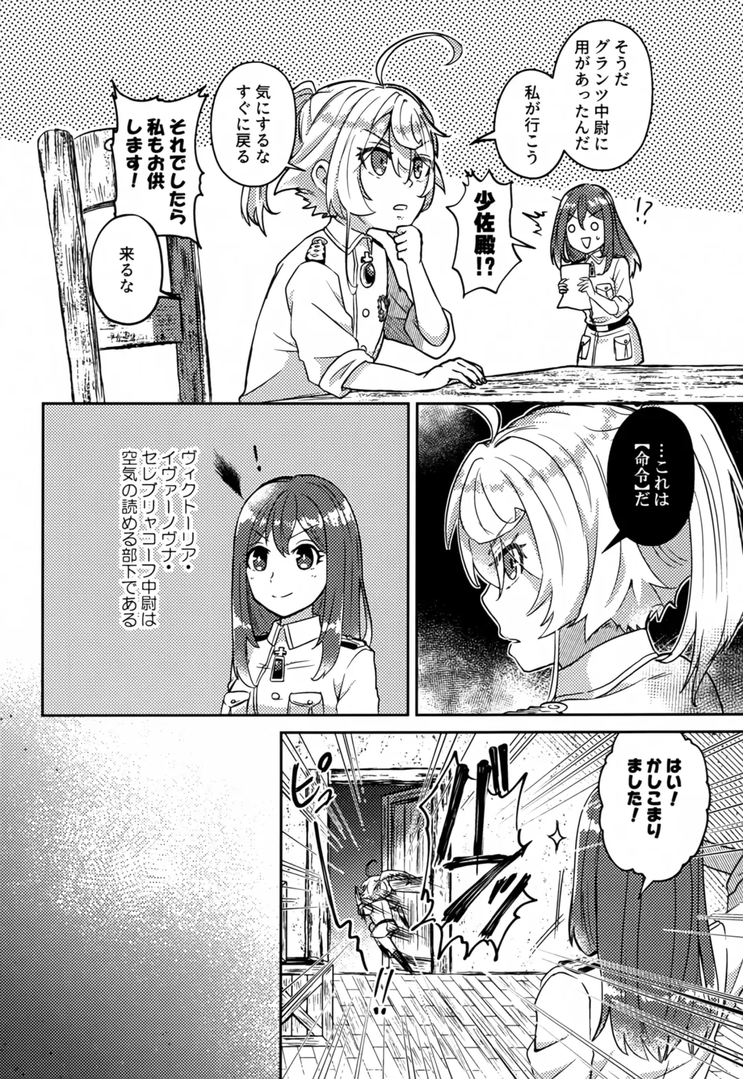 [Toyonaga Emori] White Sauce o Wasurezuni Fhentai - Page 7