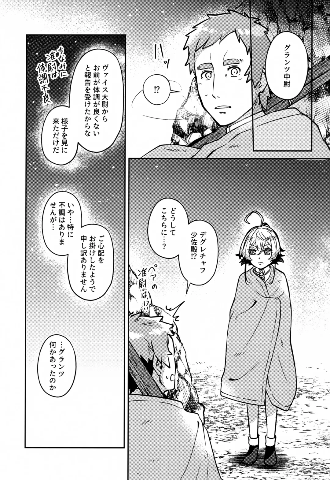 [Toyonaga Emori] White Sauce o Wasurezuni Fhentai - Page 8