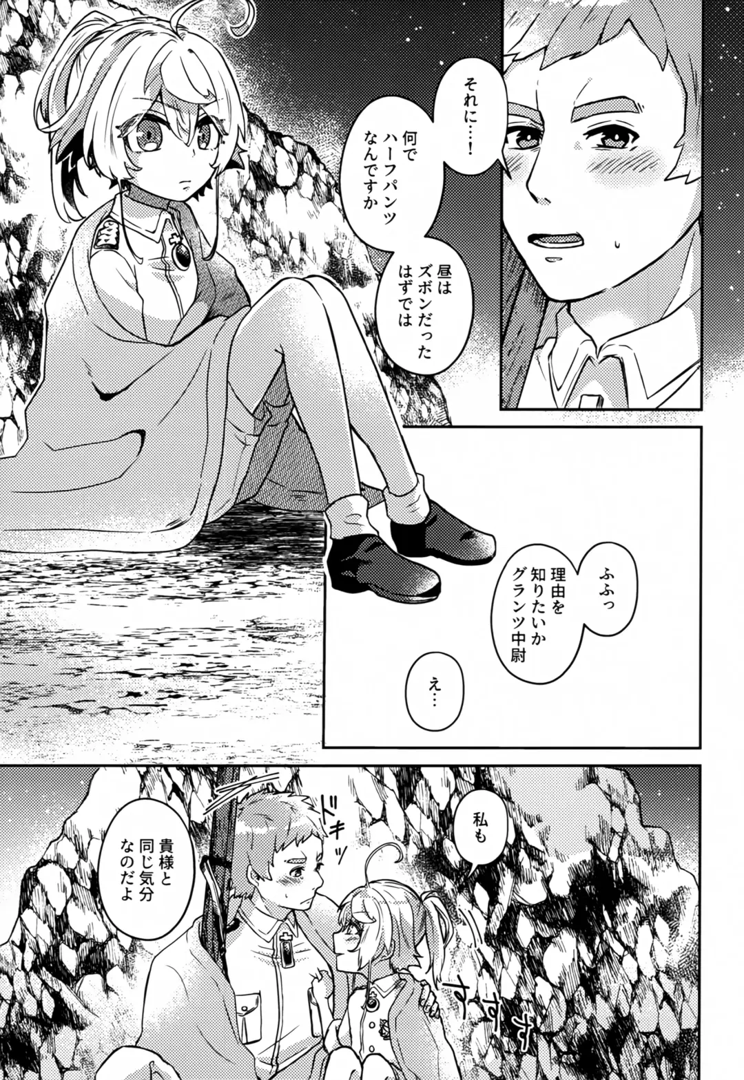 [Toyonaga Emori] White Sauce o Wasurezuni Fhentai - Page 10