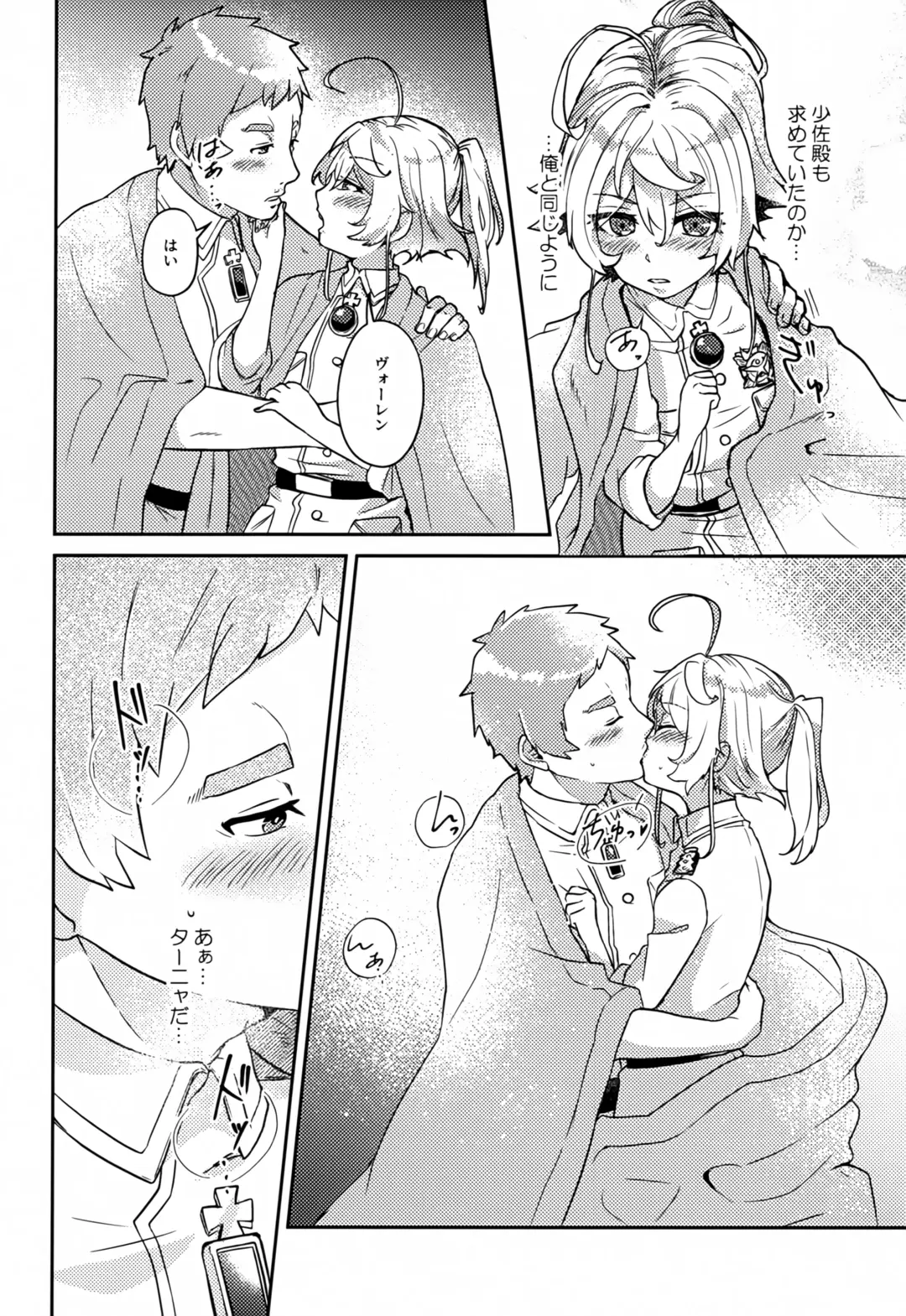 [Toyonaga Emori] White Sauce o Wasurezuni Fhentai - Page 11