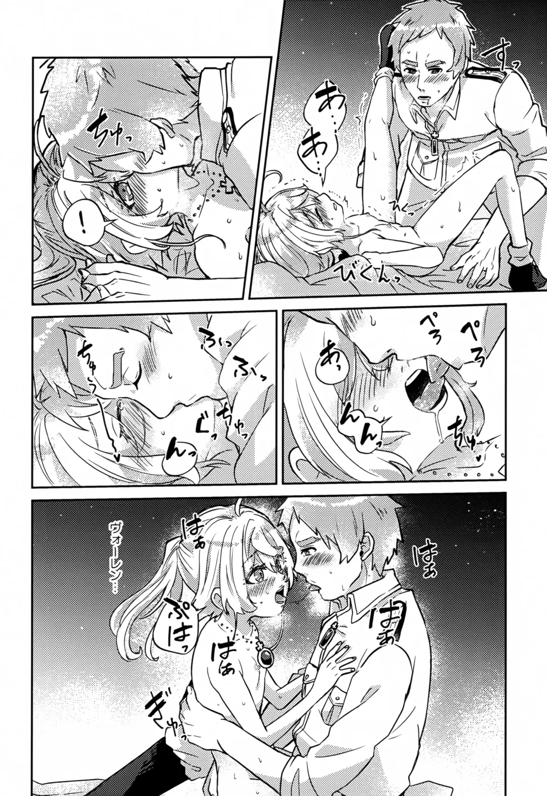 [Toyonaga Emori] White Sauce o Wasurezuni Fhentai - Page 25