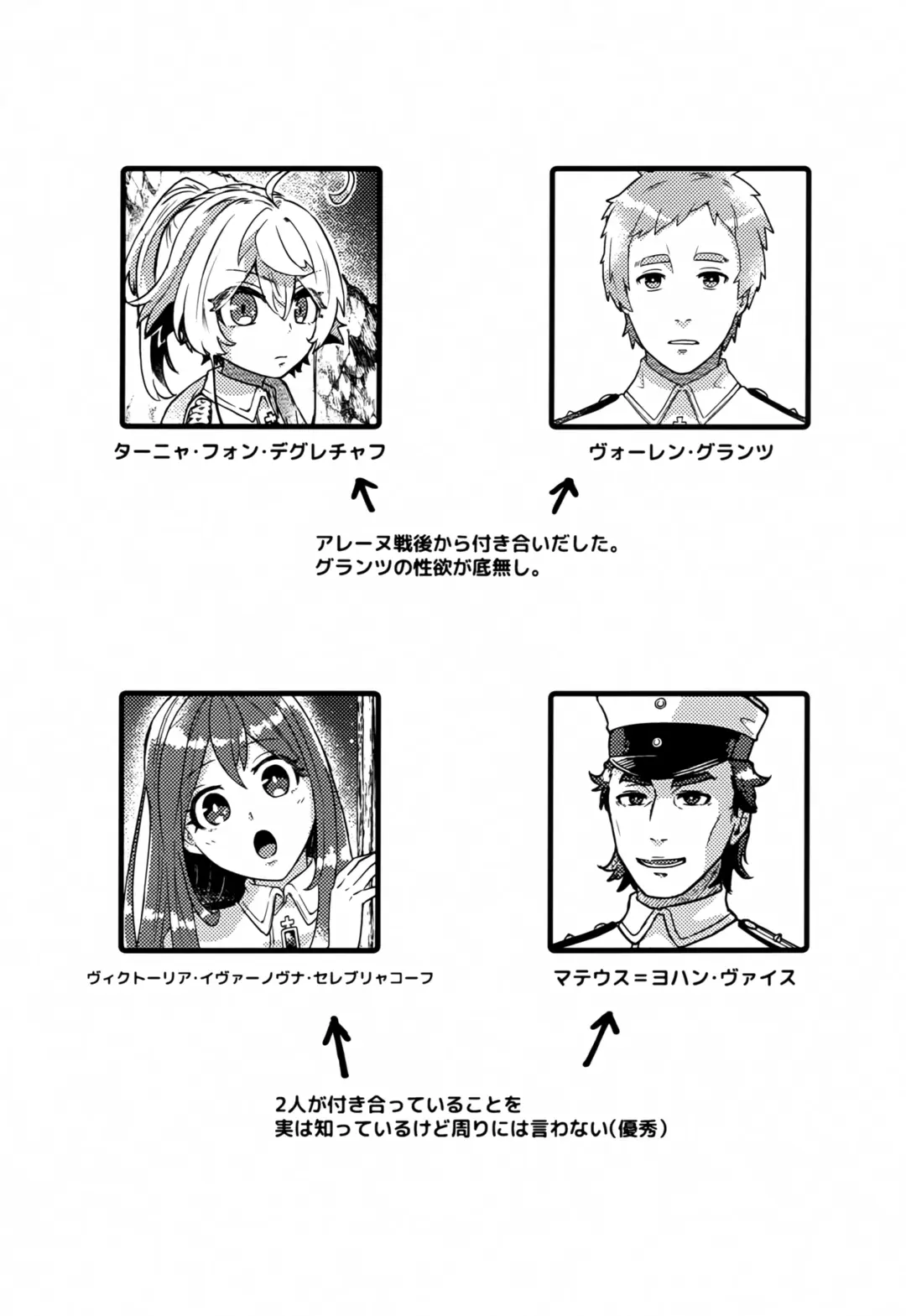 [Toyonaga Emori] White Sauce o Wasurezuni Fhentai - Page 36