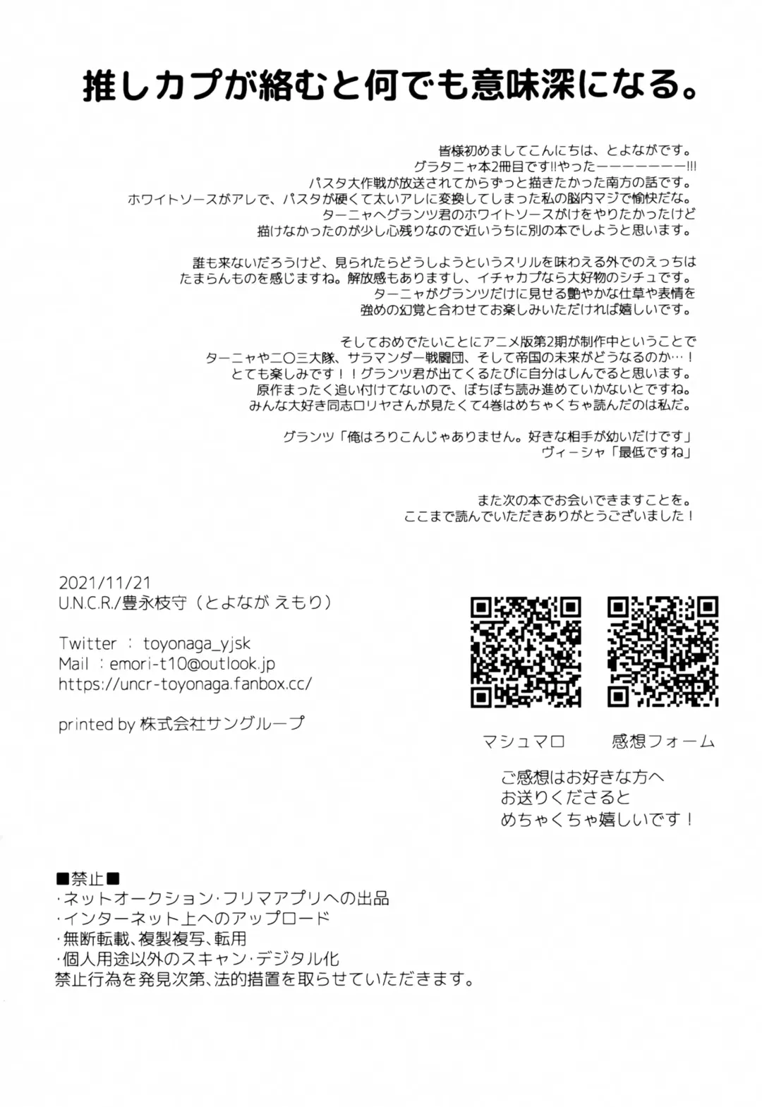 [Toyonaga Emori] White Sauce o Wasurezuni Fhentai - Page 37