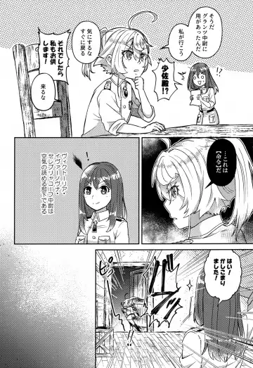 [Toyonaga Emori] White Sauce o Wasurezuni Fhentai - Page 7