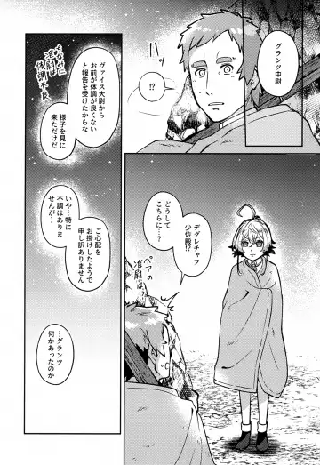 [Toyonaga Emori] White Sauce o Wasurezuni Fhentai - Page 8