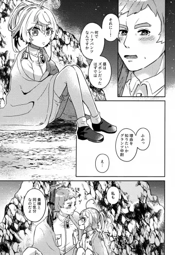 [Toyonaga Emori] White Sauce o Wasurezuni Fhentai - Page 10