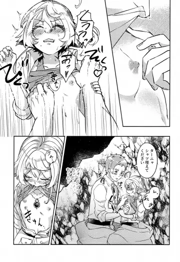 [Toyonaga Emori] White Sauce o Wasurezuni Fhentai - Page 14
