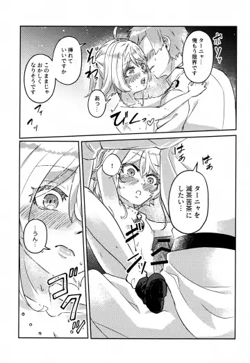 [Toyonaga Emori] White Sauce o Wasurezuni Fhentai - Page 26