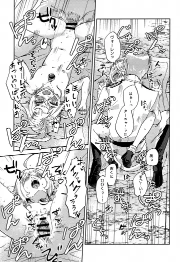 [Toyonaga Emori] White Sauce o Wasurezuni Fhentai - Page 32