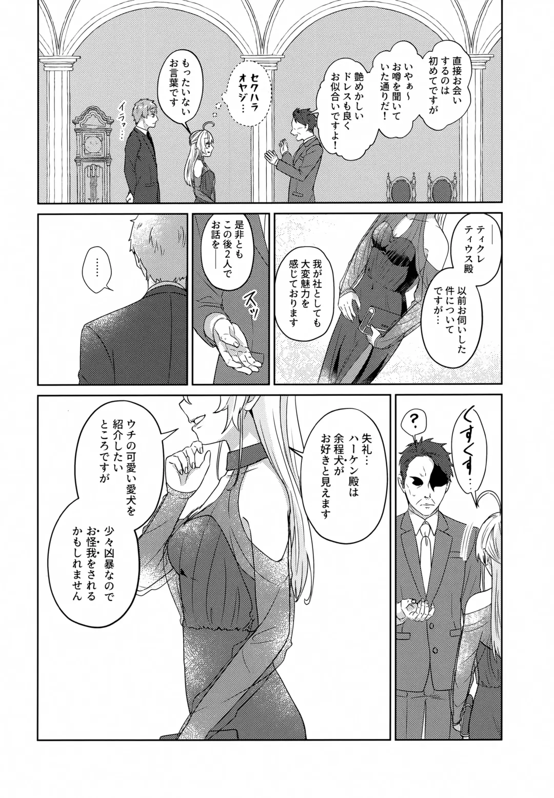 [Toyonaga Emori] Luxury Rose Fhentai - Page 7