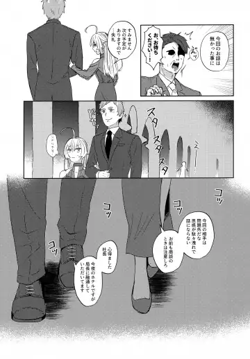 [Toyonaga Emori] Luxury Rose Fhentai - Page 8