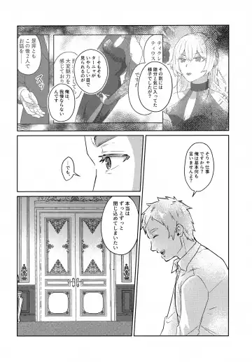 [Toyonaga Emori] Luxury Rose Fhentai - Page 13