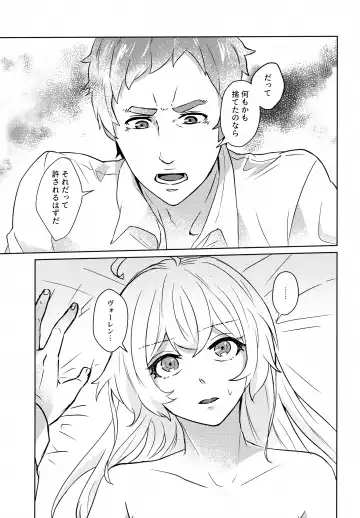 [Toyonaga Emori] Luxury Rose Fhentai - Page 14