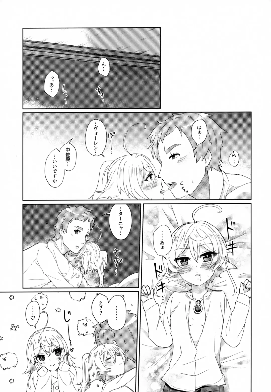 [Toyonaga Emori] W Tanya to Ecchi na Youjo Play Shiyou Fhentai - Page 3