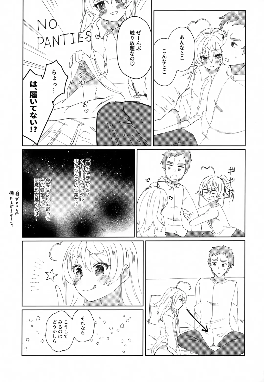 [Toyonaga Emori] W Tanya to Ecchi na Youjo Play Shiyou Fhentai - Page 5