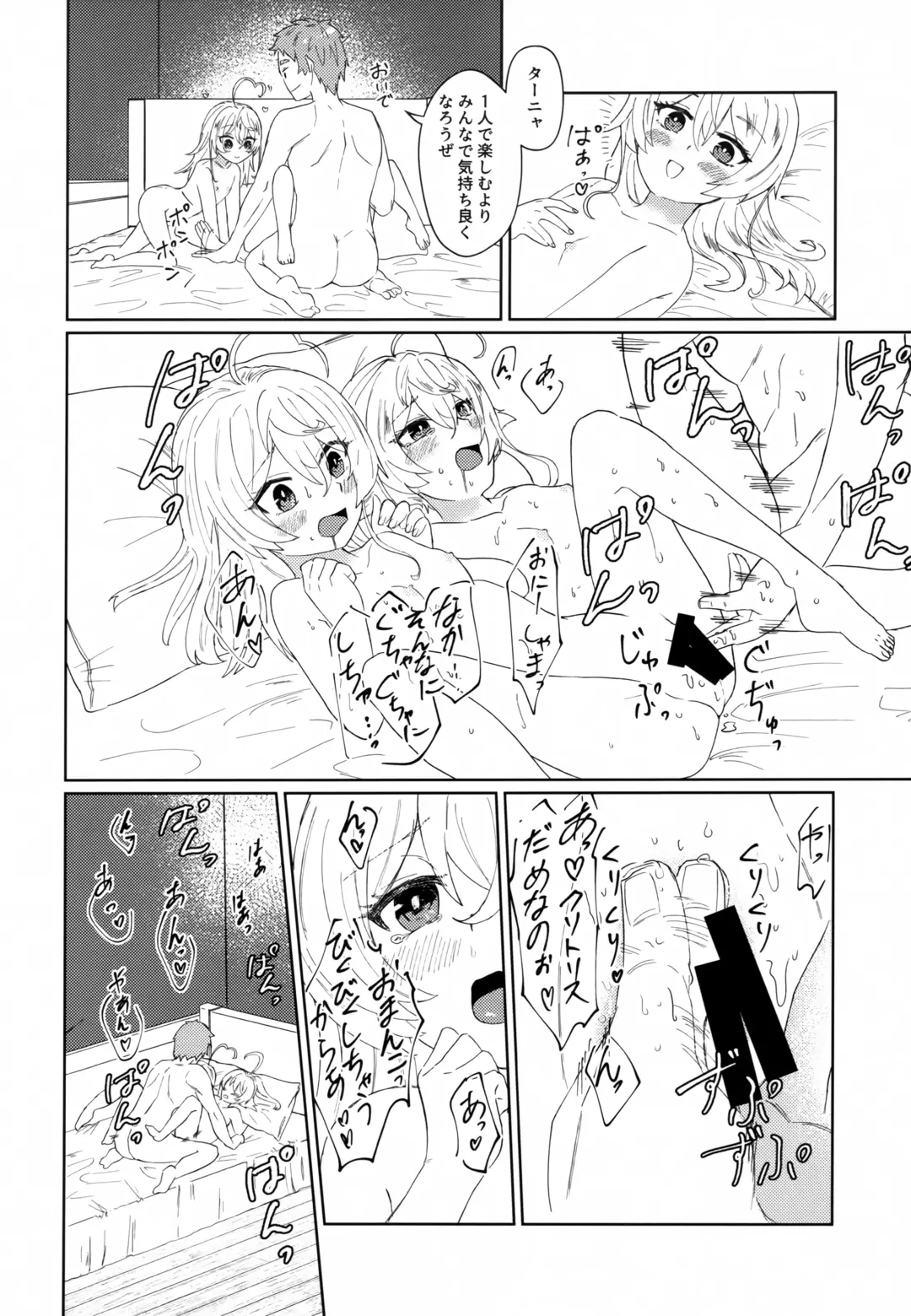 [Toyonaga Emori] W Tanya to Ecchi na Youjo Play Shiyou Fhentai - Page 18