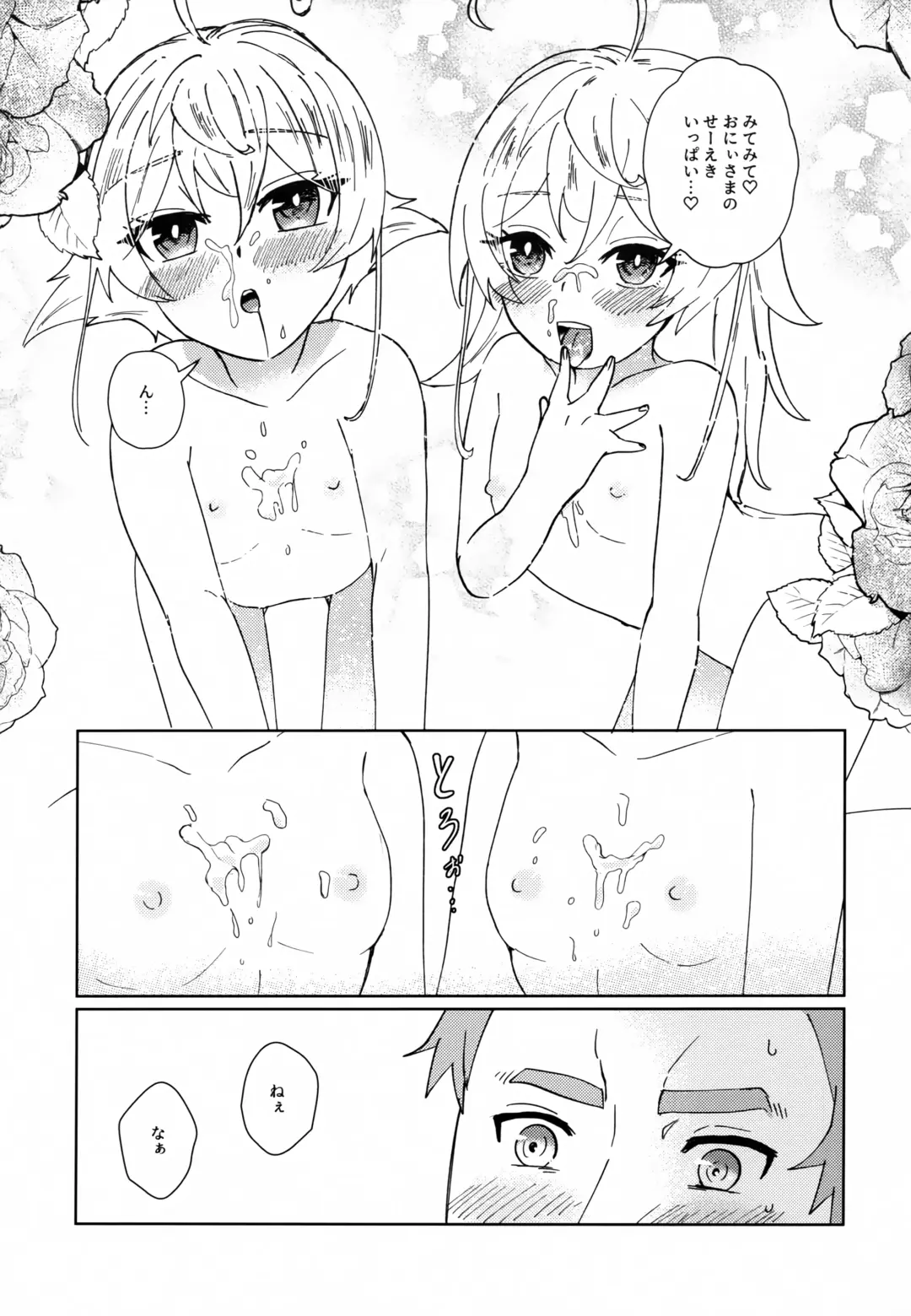 [Toyonaga Emori] W Tanya to Ecchi na Youjo Play Shiyou Fhentai - Page 25