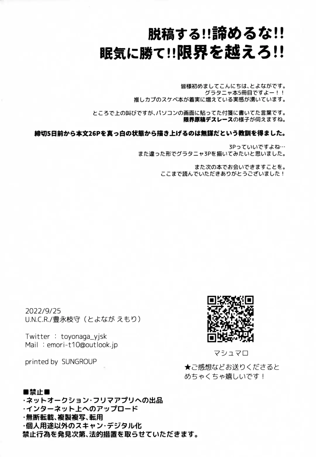 [Toyonaga Emori] W Tanya to Ecchi na Youjo Play Shiyou Fhentai - Page 28