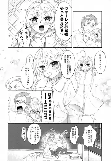 [Toyonaga Emori] W Tanya to Ecchi na Youjo Play Shiyou Fhentai - Page 4