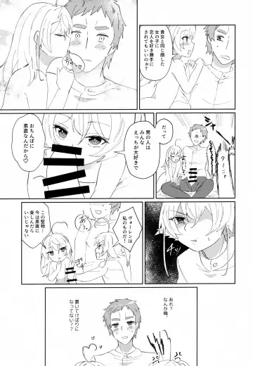 [Toyonaga Emori] W Tanya to Ecchi na Youjo Play Shiyou Fhentai - Page 7