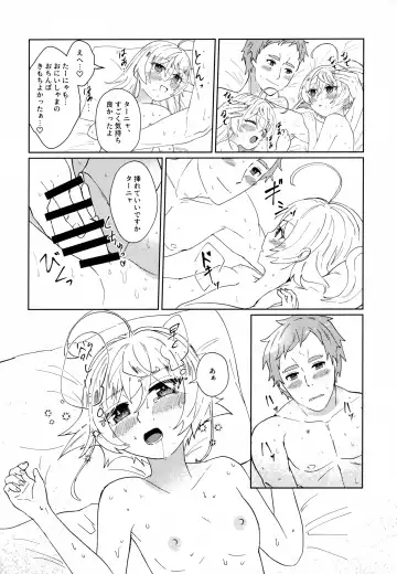 [Toyonaga Emori] W Tanya to Ecchi na Youjo Play Shiyou Fhentai - Page 16