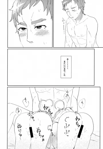 [Toyonaga Emori] W Tanya to Ecchi na Youjo Play Shiyou Fhentai - Page 22