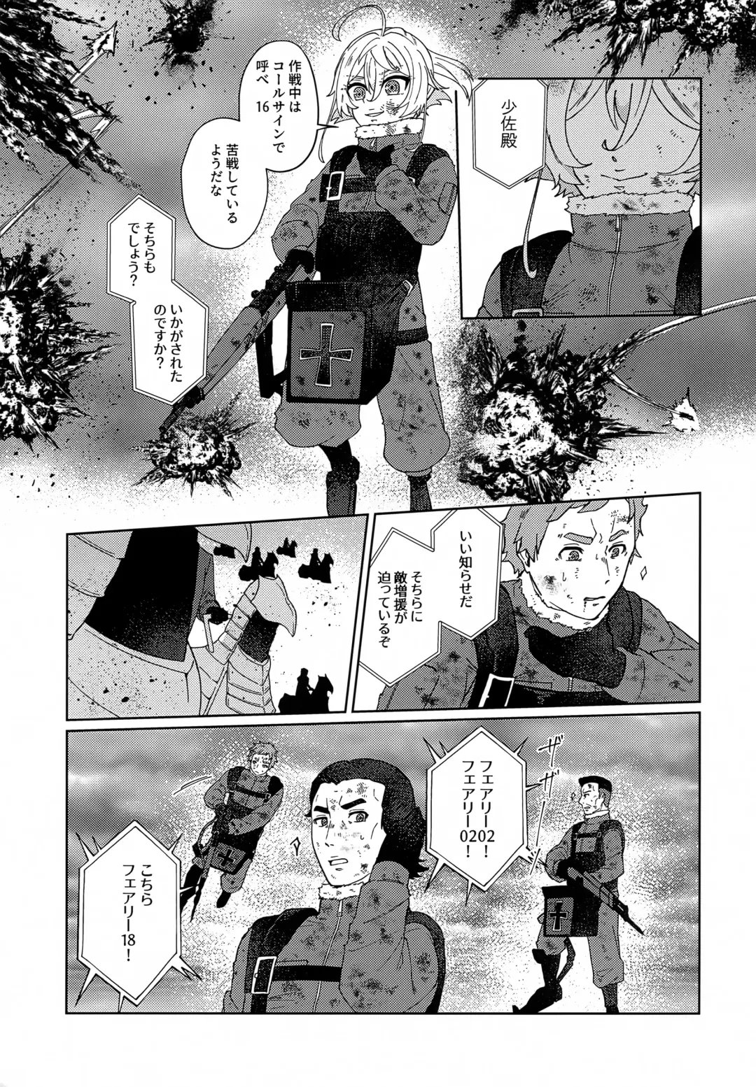 [Toyonaga Emori] Gohoubi ni Choukyou Shite Ii Desu ka Fhentai - Page 8