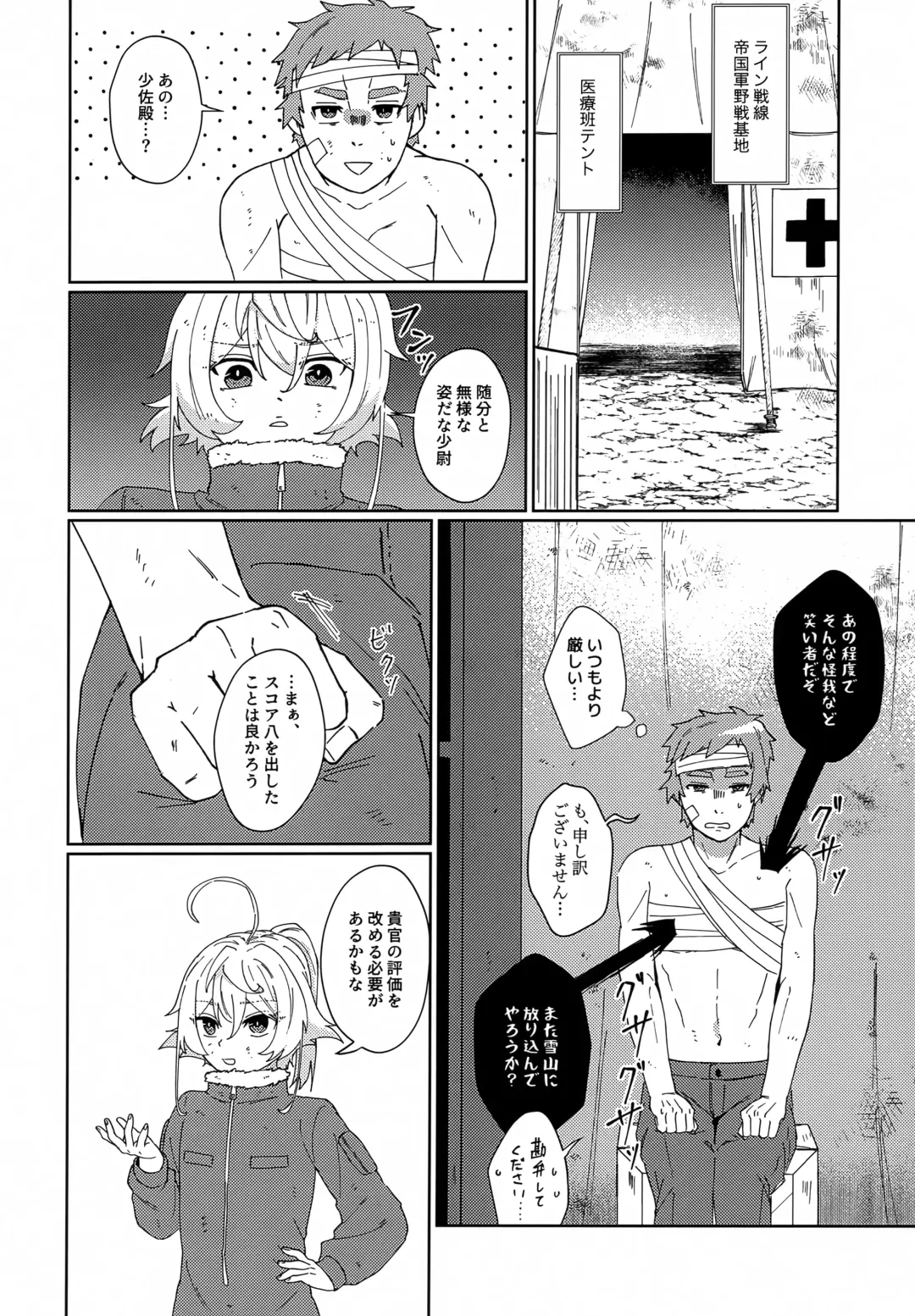 [Toyonaga Emori] Gohoubi ni Choukyou Shite Ii Desu ka Fhentai - Page 11