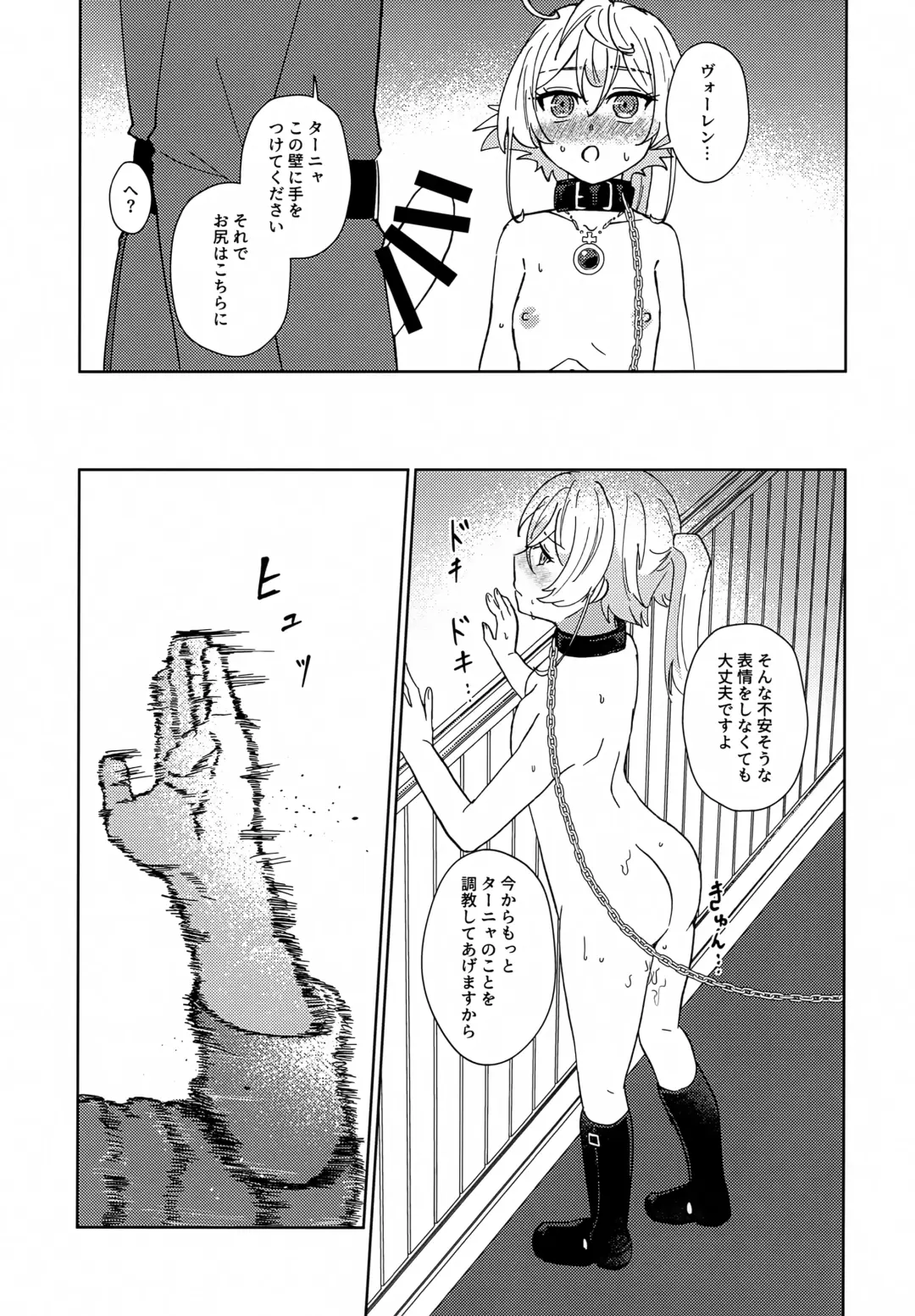 [Toyonaga Emori] Gohoubi ni Choukyou Shite Ii Desu ka Fhentai - Page 24