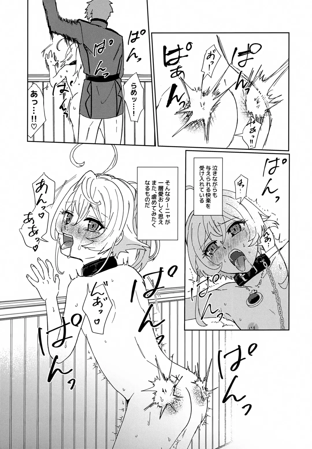 [Toyonaga Emori] Gohoubi ni Choukyou Shite Ii Desu ka Fhentai - Page 26
