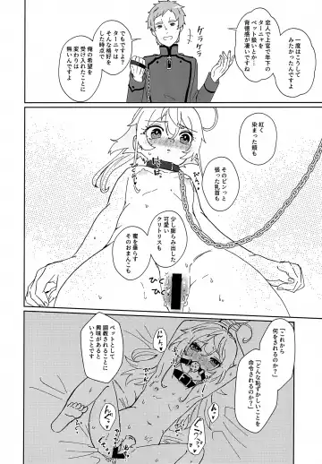 [Toyonaga Emori] Gohoubi ni Choukyou Shite Ii Desu ka Fhentai - Page 17