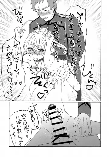 [Toyonaga Emori] Gohoubi ni Choukyou Shite Ii Desu ka Fhentai - Page 36