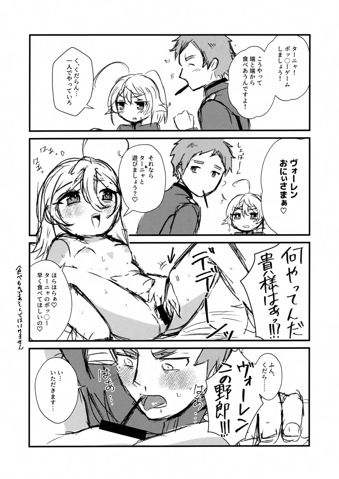 [Toyonaga Emori] W Tanya to Pocky Game Fhentai - Page 2
