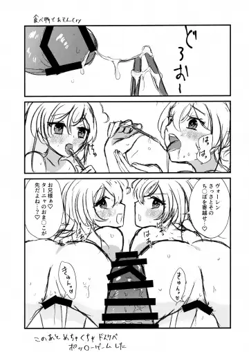 [Toyonaga Emori] W Tanya to Pocky Game Fhentai - Page 7