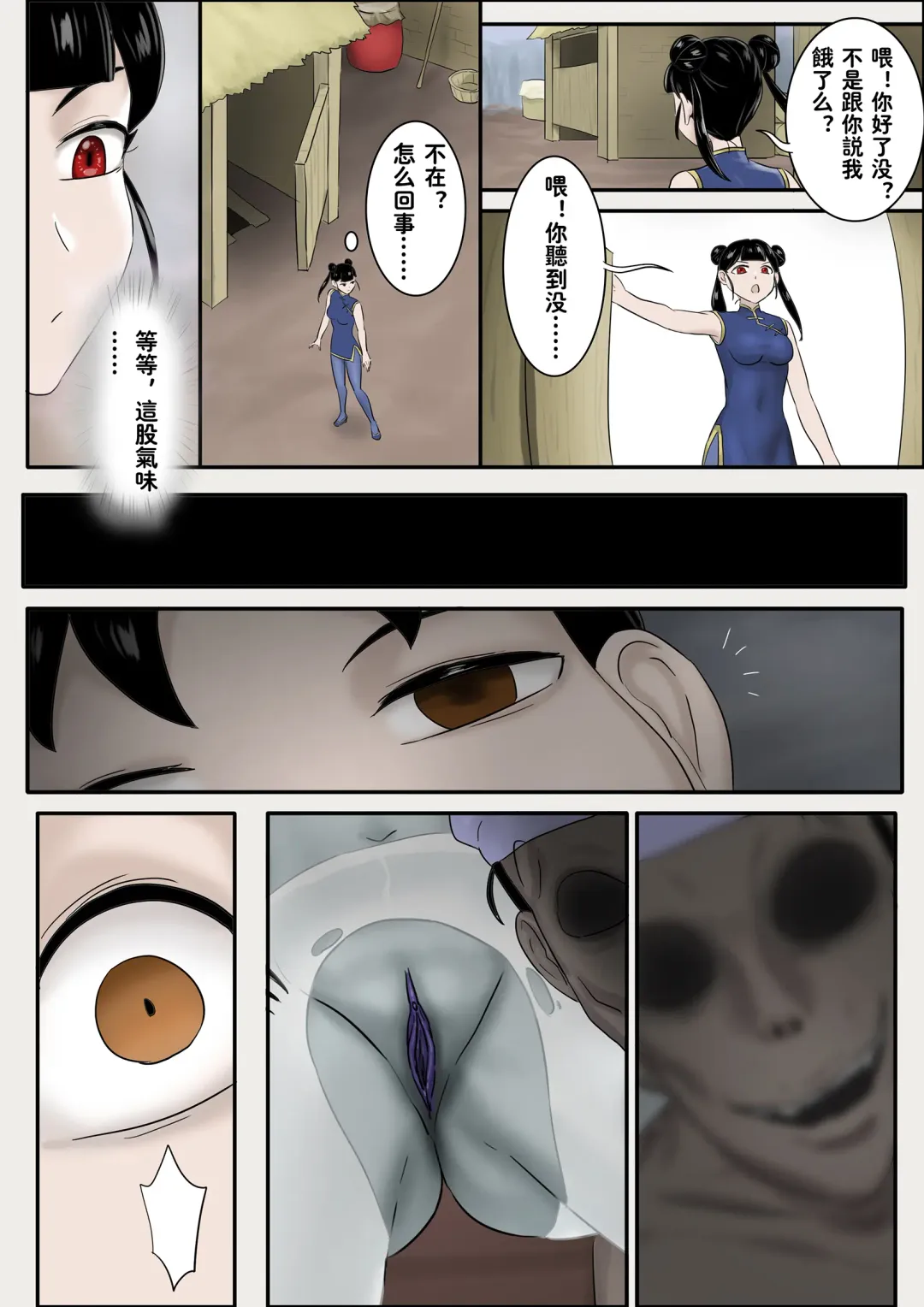 [Skyzen] Jiangshi Musume Side Story--Lovers Fhentai - Page 6