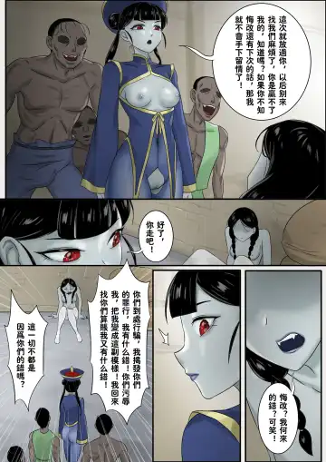 [Skyzen] Jiangshi Musume Side Story--Lovers Fhentai - Page 23