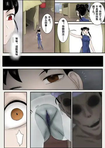 [Skyzen] Jiangshi Musume Side Story--Lovers Fhentai - Page 6